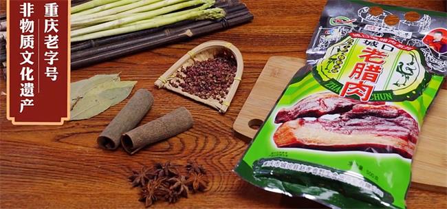 趙孝春臘肉 趙孝春食品包裝設(shè)計(jì)欣賞(圖3)