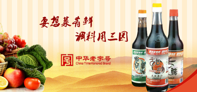 三園食品包裝設計欣賞(圖2)