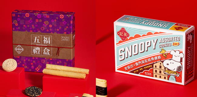 英記杏仁餅 英記餅家食品包裝設(shè)計(jì)欣賞(圖3)