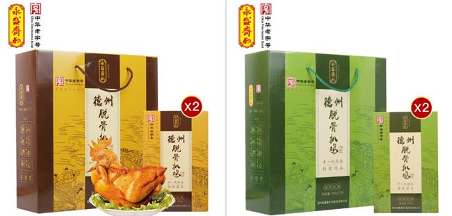 永盛齋食品包裝設(shè)計(jì)欣賞(圖4)