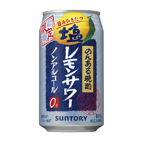 包裝設(shè)計(jì)公司推薦悠閑的晚酌鹽檸檬薄荷醇三得利·里皮里茲包裝設(shè)計(jì)欣賞(圖1) 包裝設(shè)計(jì)公司推薦悠閑的晚酌鹽檸檬薄荷醇三得利·里皮里茲包裝設(shè)計(jì)欣賞(圖1)