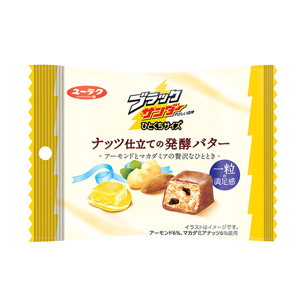 包裝設(shè)計(jì)公司推薦黑打磨機(jī)一口大小的堅(jiān)果發(fā)酵黃油有樂(lè)點(diǎn)心包裝設(shè)計(jì)欣賞(圖1)