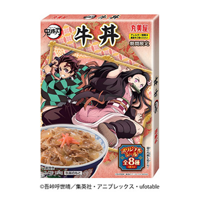 包裝設(shè)計(jì)公司推薦限時(shí)鬼滅之刃大碗素牛肉蓋飯丸美屋食品工業(yè)包裝設(shè)計(jì)欣賞(圖1)