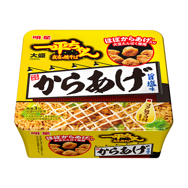 包裝設(shè)計(jì)公司推薦明星一平醬夜店的炒面大份起炸之意咸味明星食品包裝設(shè)計(jì)欣賞(圖1) 包裝設(shè)計(jì)公司推薦明星一平醬夜店的炒面大份起炸之意咸味明星食品包裝設(shè)計(jì)欣賞(圖1)