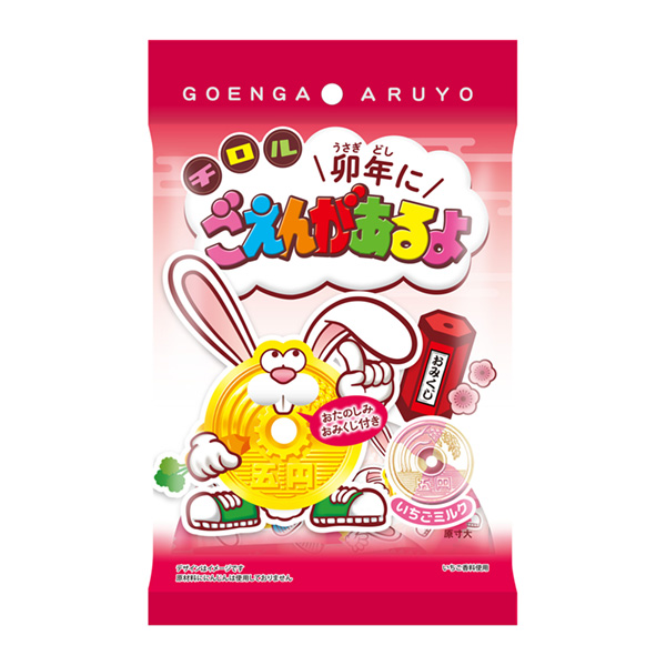 食品包裝設(shè)計欣賞卯年有話哦蒂羅爾巧克力包裝設(shè)計欣賞(圖1) 食品包裝設(shè)計欣賞卯年有話哦蒂羅爾巧克力包裝設(shè)計欣賞(圖1)