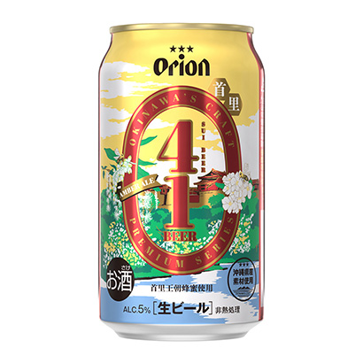 包裝設(shè)計公司推薦獵戶啤酒包裝設(shè)計欣賞(圖1)