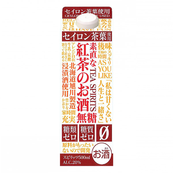 食品包裝設計欣賞坦率紅茶的酒無糖聯(lián)合酒精包裝設計欣賞(圖1)