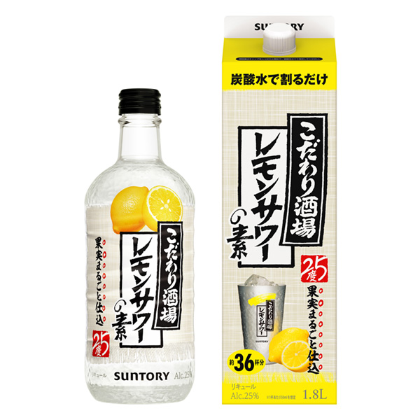 食品包裝設(shè)計欣賞講究酒館的檸檬酸菜素三得利下旬發(fā)售包裝設(shè)計欣賞(圖1)