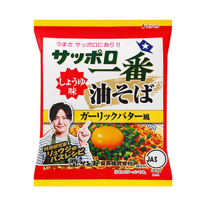 包裝設(shè)計公司推薦札幌第一醬油味油蕎麥面黃油風(fēng)太陽食品包裝設(shè)計欣賞(圖1) 包裝設(shè)計公司推薦札幌第一醬油味油蕎麥面黃油風(fēng)太陽食品包裝設(shè)計欣賞(圖1)