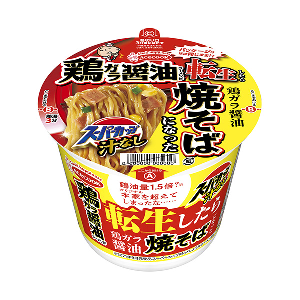 包裝設(shè)計(jì)公司推薦超級(jí)杯醬油拉面轉(zhuǎn)生后就成了炒面王牌廚師面類包裝設(shè)計(jì)(圖1) 包裝設(shè)計(jì)公司推薦超級(jí)杯醬油拉面轉(zhuǎn)生后就成了炒面王牌廚師面類包裝設(shè)計(jì)(圖1)