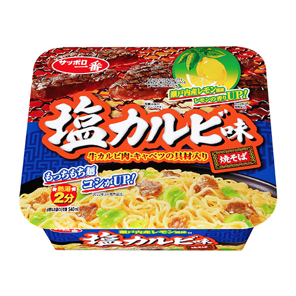 包裝設(shè)計公司推薦札幌最鹽巴味炒面包裝設(shè)計欣賞(圖1)