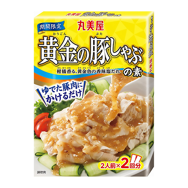 限時黃金豬肉火鍋之素丸美屋食品工業(yè)包裝設(shè)計欣賞(圖1)