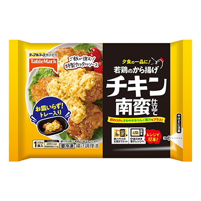 包裝設(shè)計公司推薦冷凍炸雞南蠻制作桌上標(biāo)記(圖1)