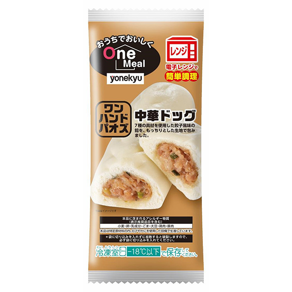 包裝設(shè)計(jì)公司推薦在家好吃O(shè)neMeal一手包子中華狗仔包裝設(shè)計(jì)欣賞(圖1)