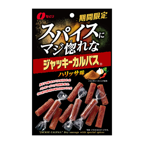 對(duì)香料真的很著迷的杰基·卡爾帕斯·哈利莎味包裝設(shè)計(jì)欣賞(圖1)