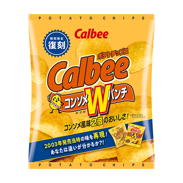 薯片清湯w沖復(fù)刻版包裝設(shè)計欣賞(圖1)