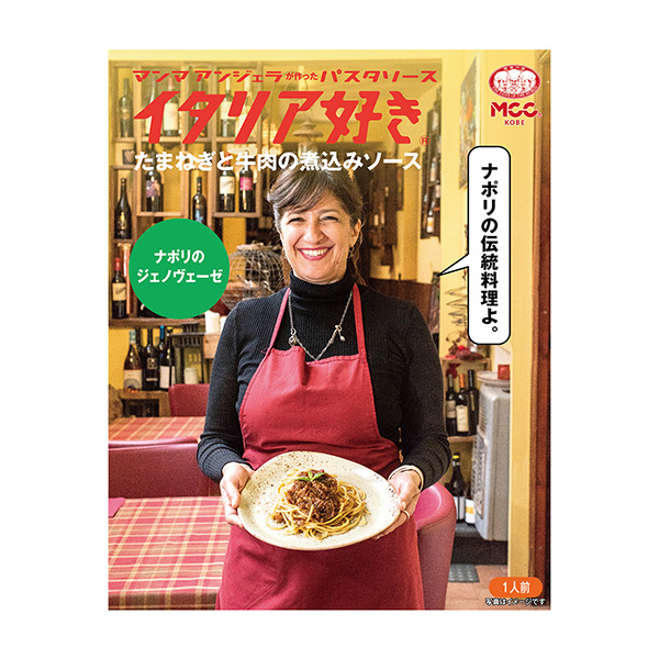 洋蔥和牛肉燉醬愛姆西烹飪品包裝設計(圖1)