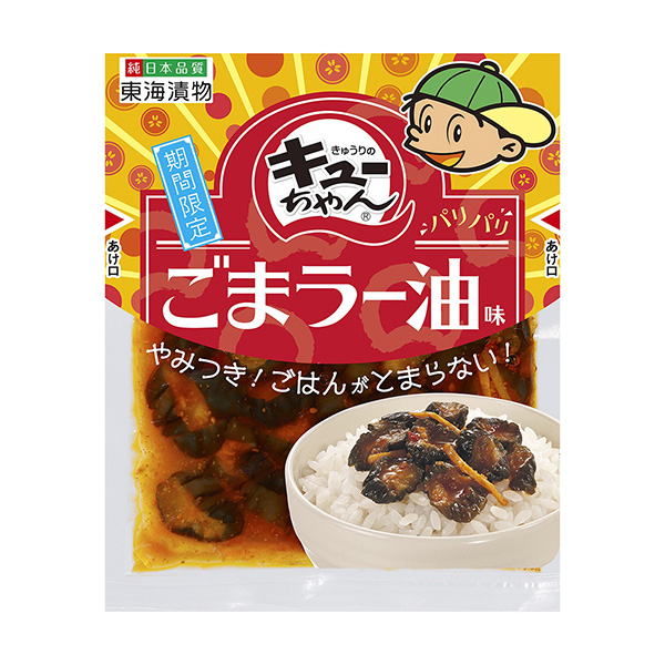 黃瓜排隊(duì)芝麻醬油味東海腌菜咸菜咸煮包裝設(shè)計(jì)(圖1)