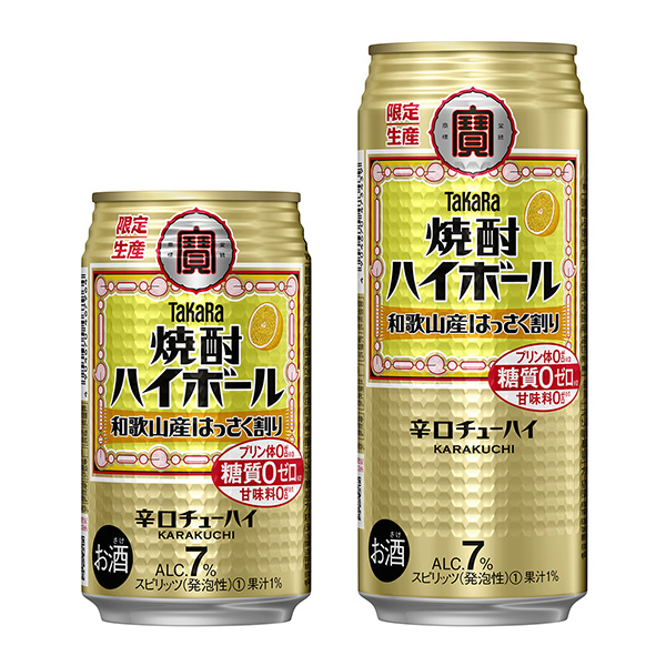  takara燒酒攙蘇打水和歌山產(chǎn)的啤酒包裝設(shè)計欣賞(圖1)