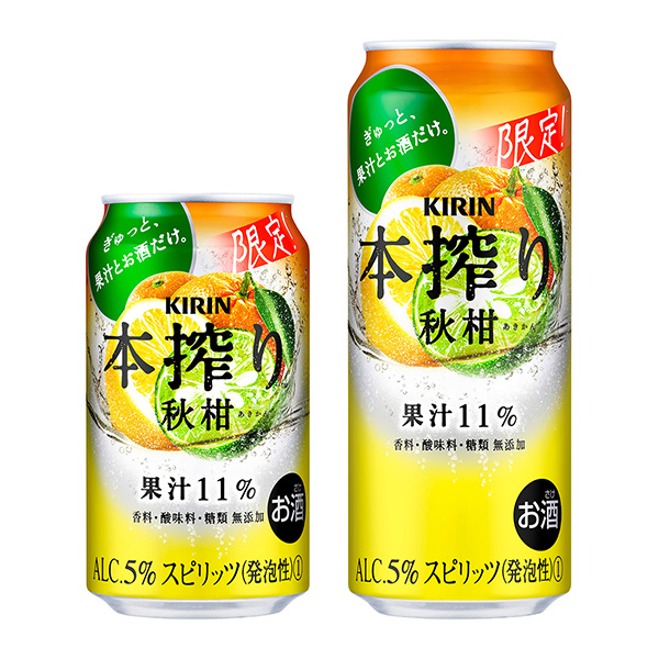 麒麟本榨秋柑限時(shí)麒麟啤酒食品飲料包裝設(shè)計(jì)(圖1)