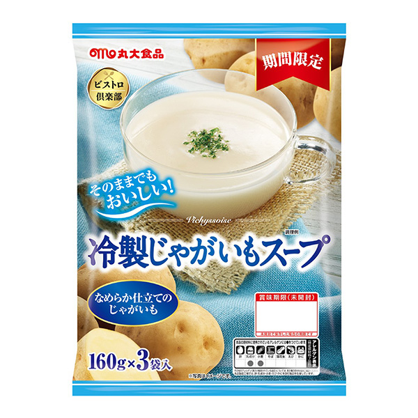 涼制土豆湯丸大食品食品飲料包裝設(shè)計(圖1)