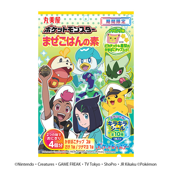 限時精靈寶可夢混合米飯的原材料鮭魚金槍魚丸美屋食品工業(yè)食品飲料包裝設(shè)計(圖1)