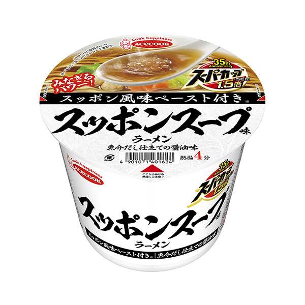 超級杯倍甲子湯味拉面王牌廚師食品飲料包裝設(shè)計(圖1)