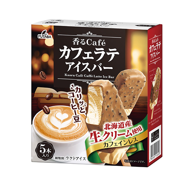 芬芳的é拿鐵雙葉食品食品飲料包裝設(shè)計(jì)(圖1)